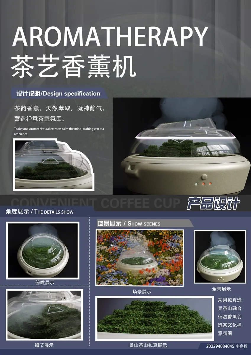 项目展板合集