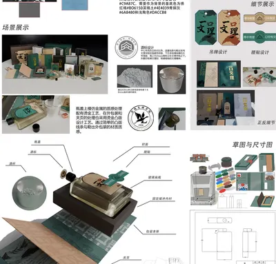 包装设计